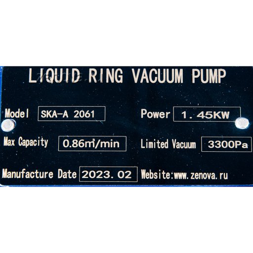 Шильдик насоса Vetlan SKA-A 2061 (колесо чугун)