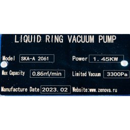 Шильдик насоса Vetlan SKA-A 2061 (колесо чугун)