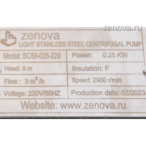 Шильдик модели Zenova SC 50-025 v.220