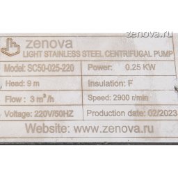 Шильдик модели Zenova SC 50-025 v.220
