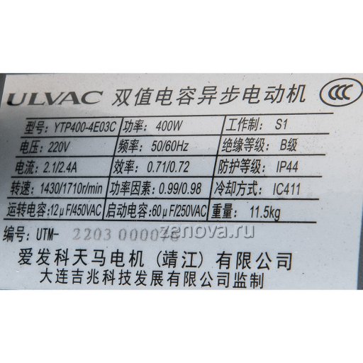 Шильдик насоса Vetlan LXV0015_220