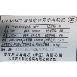 Шильдик насоса Vetlan LXV0015_220