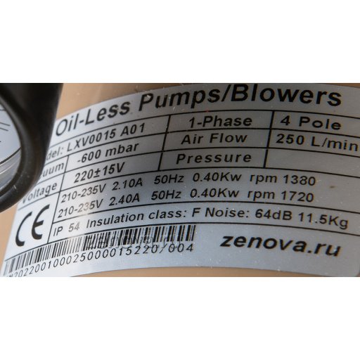 Шильдик насоса Vetlan LXV0015_220