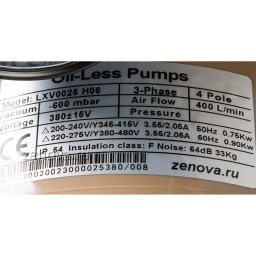 Шильдик насоса Vetlan LXV0025_380