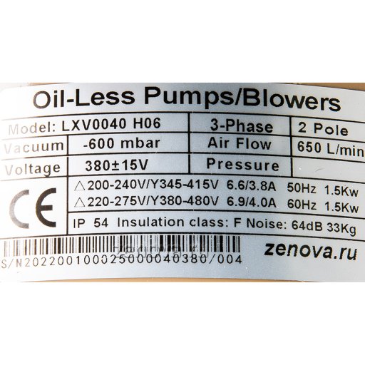 Шильдик насоса Vetlan LXV0040_380