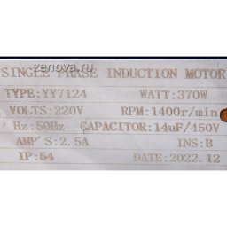 Шильдик модели Zenova Fans MAC-F200-F4S