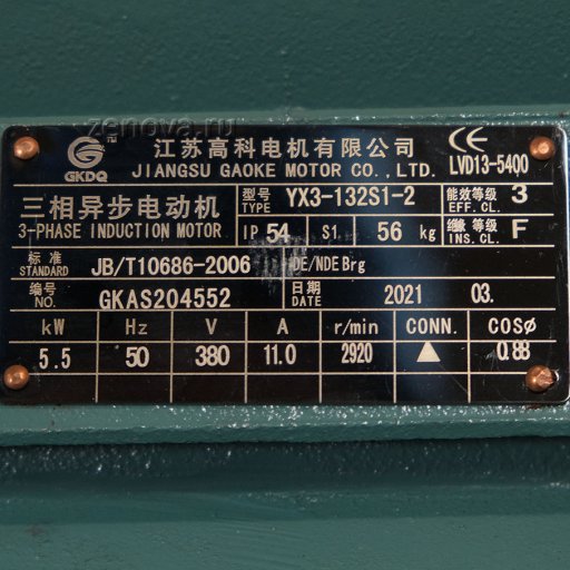 Шильдик модели Zenova CRC 0250