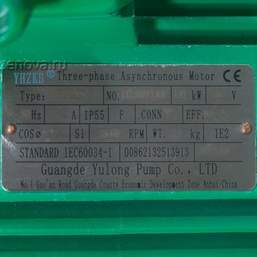 Шильдик насоса Yulo 2BV-2061 УЦЕНЕННЫЙ