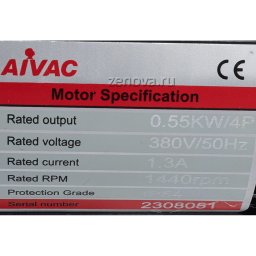 Шильдик насоса AiVac ARV-4