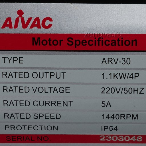 Шильдик насоса AiVac ARV-30_220
