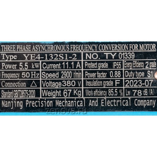 Шильдик модели ZY Technology S65x50-32