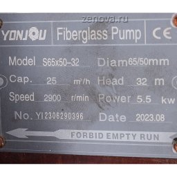 Шильдик модели ZY Technology S65x50-32