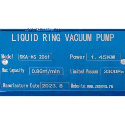 Шильдик насоса Vetlan SKA-AS 2071 (колесо AISI 304)