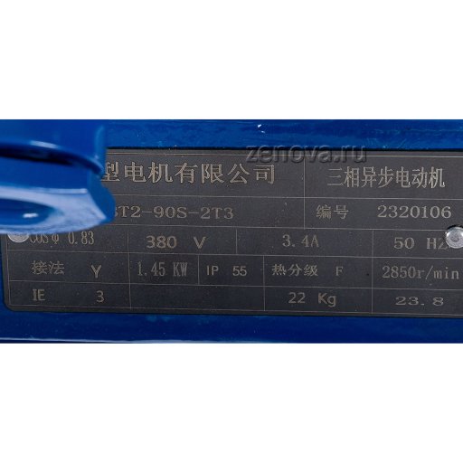 Шильдик насоса Vetlan SKA-AS 2071 (колесо AISI 304)