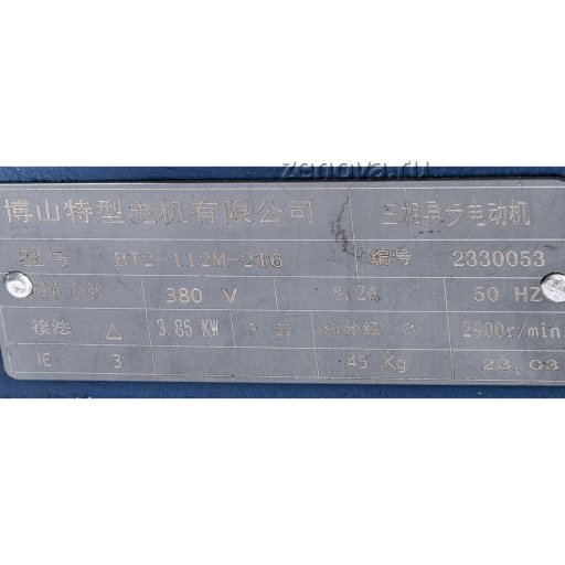 Шильдик насоса Vetlan SKA-AS 2071 (колесо AISI 304)