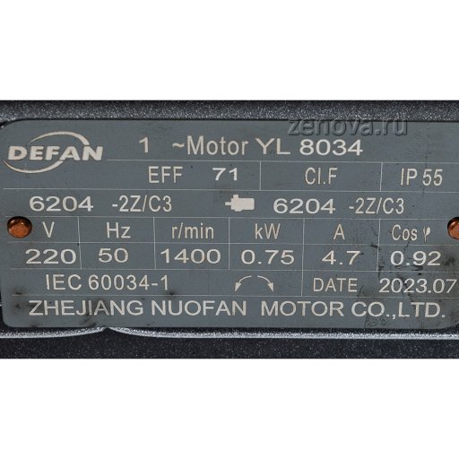 Шильдик модели Vetlan MPR-25N_220