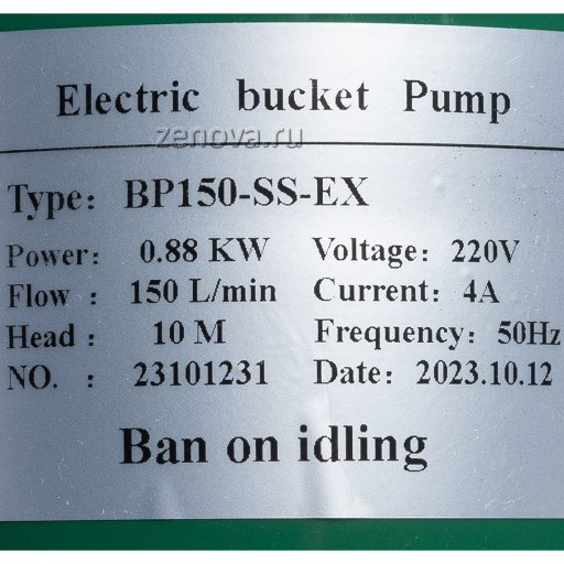 Шильдик насоса Vetlan BP150-SS-Ex