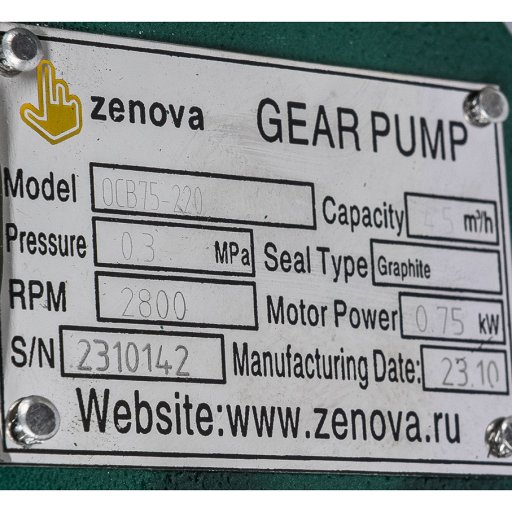 Шильдик модели Vetlan OCB 75_220