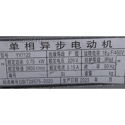 Шильдик модели Vetlan OCB 75_220