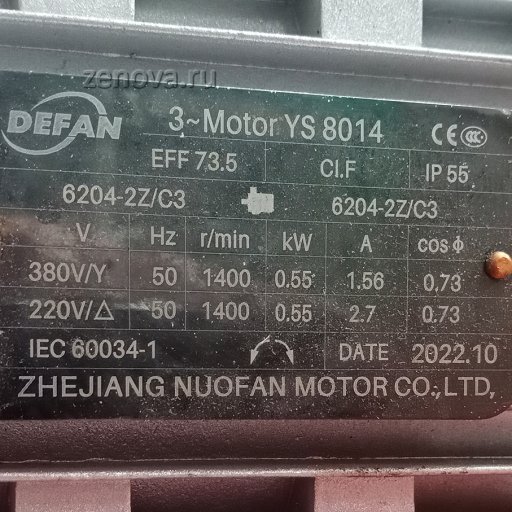 Шильдик модели Vetlan MPR-20S_380