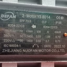 Шильдик модели Vetlan MPR-20S_380