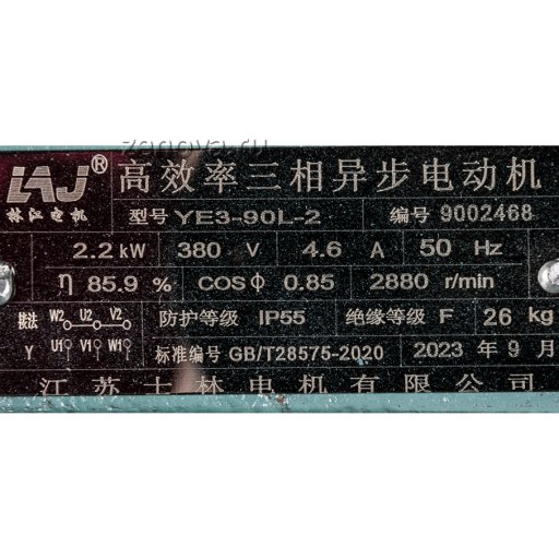 Шильдик насоса Vetlan CQB 50-32-125-Fe-M-022