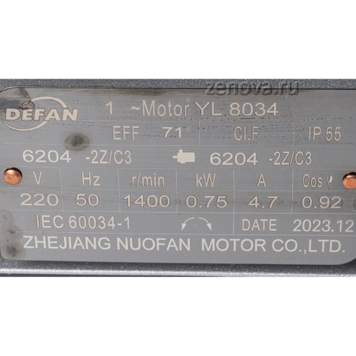 Шильдик модели Vetlan MPR-25S_220