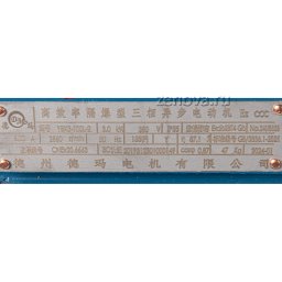 Шильдик модели Vetlan WRY 50-32-160_Ex