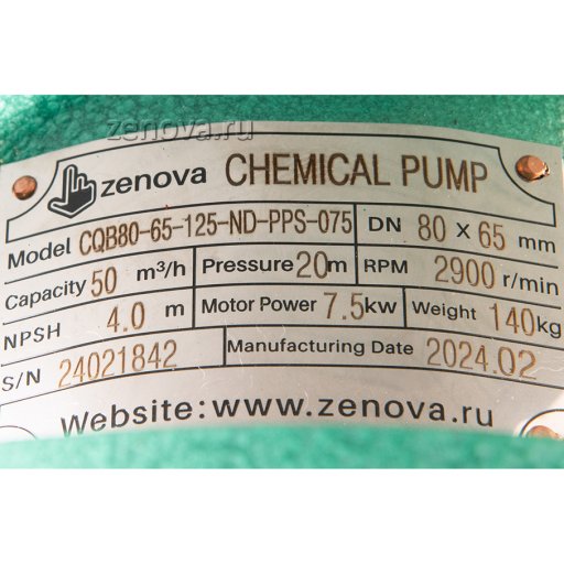 Шильдик насоса Vetlan CQB 80-65-125-Nd-PPS-075