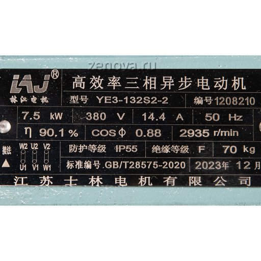 Шильдик насоса Vetlan CQB 80-65-125-Nd-PPS-075