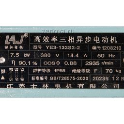 Шильдик насоса Vetlan CQB 80-65-125-Nd-PPS-075