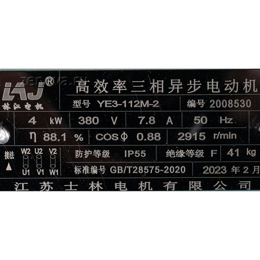 Шильдик насоса Vetlan CQB 50-32-160-Fe-M-040