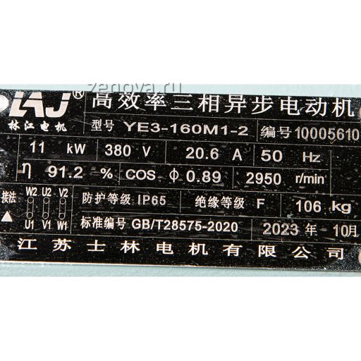 Шильдик насоса Vetlan CQB 80-65-125-Nd-PPS-110