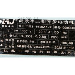 Шильдик насоса Vetlan CQB 80-65-125-Nd-PPS-110