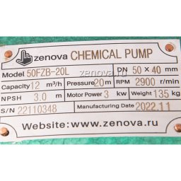 Шильдик насоса Vetlan 50FZB-20L_030