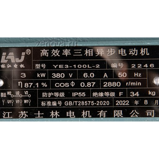 Шильдик насоса Vetlan 50FZB-20L_030