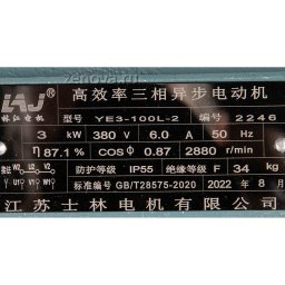 Шильдик насоса Vetlan 50FZB-20L_030