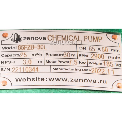 Шильдик насоса Vetlan 65FZB-30L_075