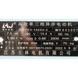 Шильдик насоса Vetlan 65FZB-30L_075