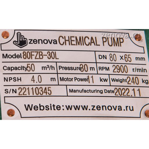 Шильдик насоса Vetlan 80FZB-30L_110