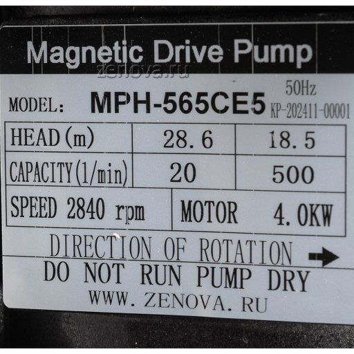 Шильдик насоса MDP-565-380