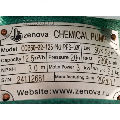 Шильдик насоса Vetlan CQB 50-32-125-Nd-PPS-030