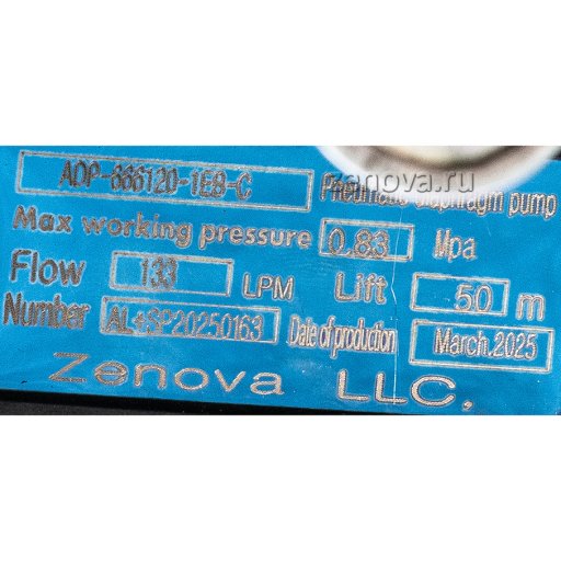 Шильдик модели Vetlan Pneumatic ADP-666120-1EB-C