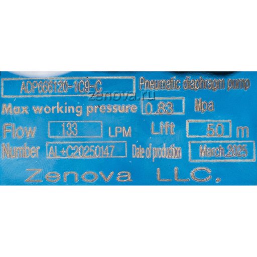 Шильдик модели Vetlan Pneumatic ADP-666120-1C9-C