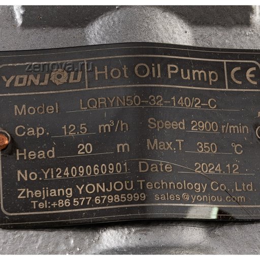 Шильдик насоса ZY Technology LQRYN 50-32-140