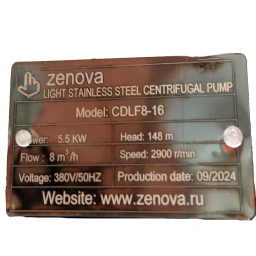 Вертикальный многоступенчатый насос Zenova CDLF 8-16