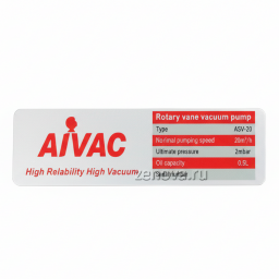 Шильдик пластинчато-роторного вакуумного насоса AiVac ASV-020_220