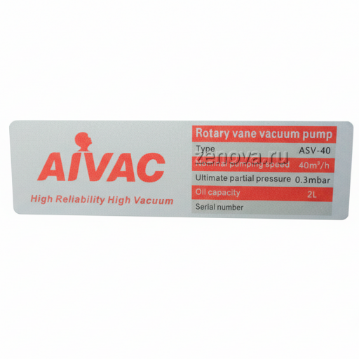 Шильдик пластинчато-роторного вакуумного насоса AiVac ASV-040