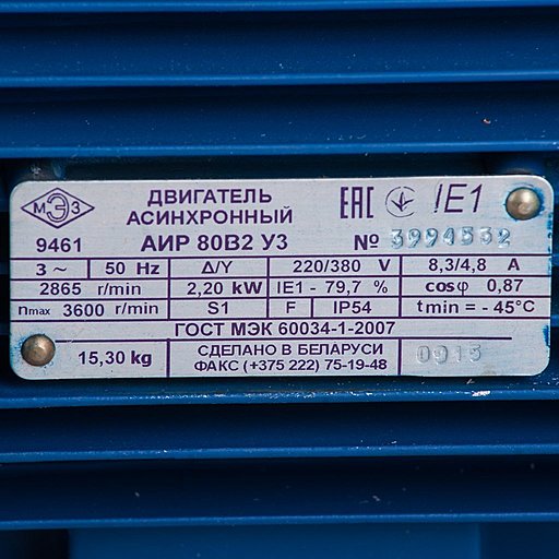 Насос Кристалл ХЦМ 6/30М: шильдик двигателя