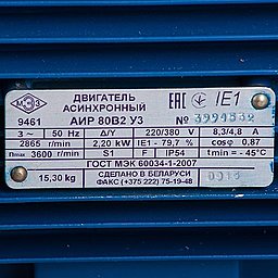 Насос Кристалл ХЦМ 6/30М: шильдик двигателя